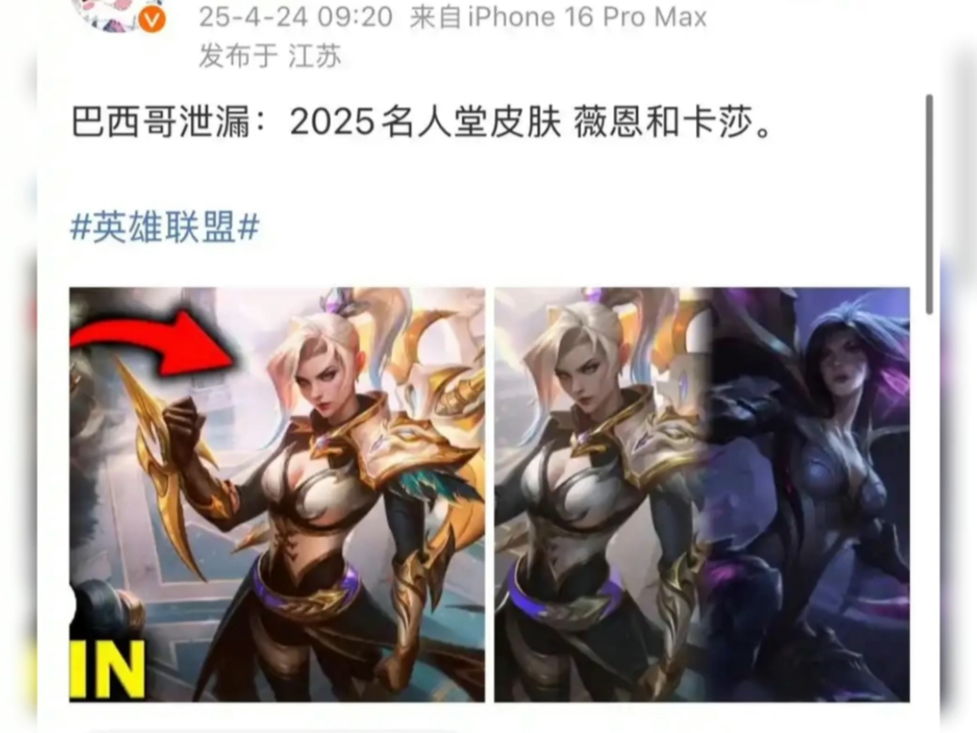 关于英雄联盟赛后采访曝光,内幕引发热议的信息 关于英雄联盟赛后采访曝光,内幕引发热议的信息