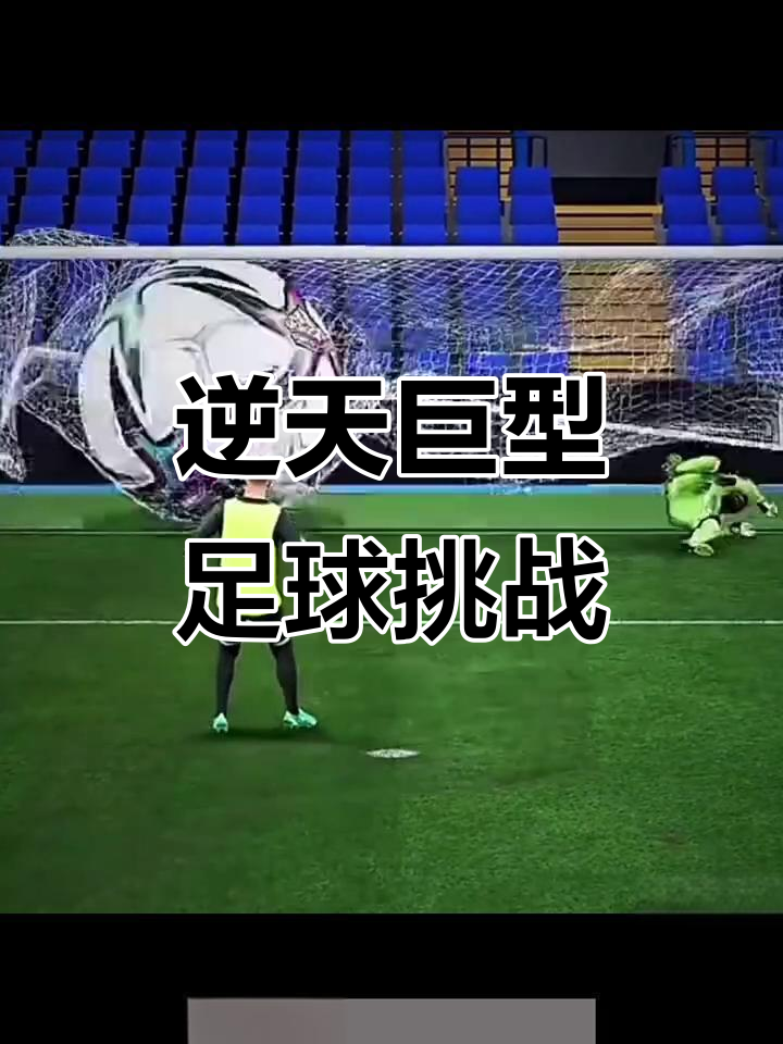 包含焦点大战：FIFA电竞上演巅峰碰撞的词条